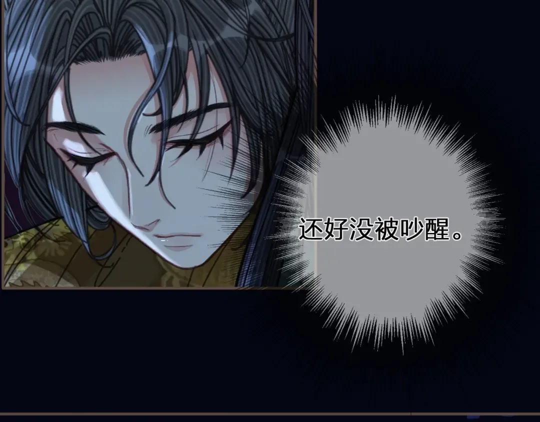 第109话 月下的真心 第10页