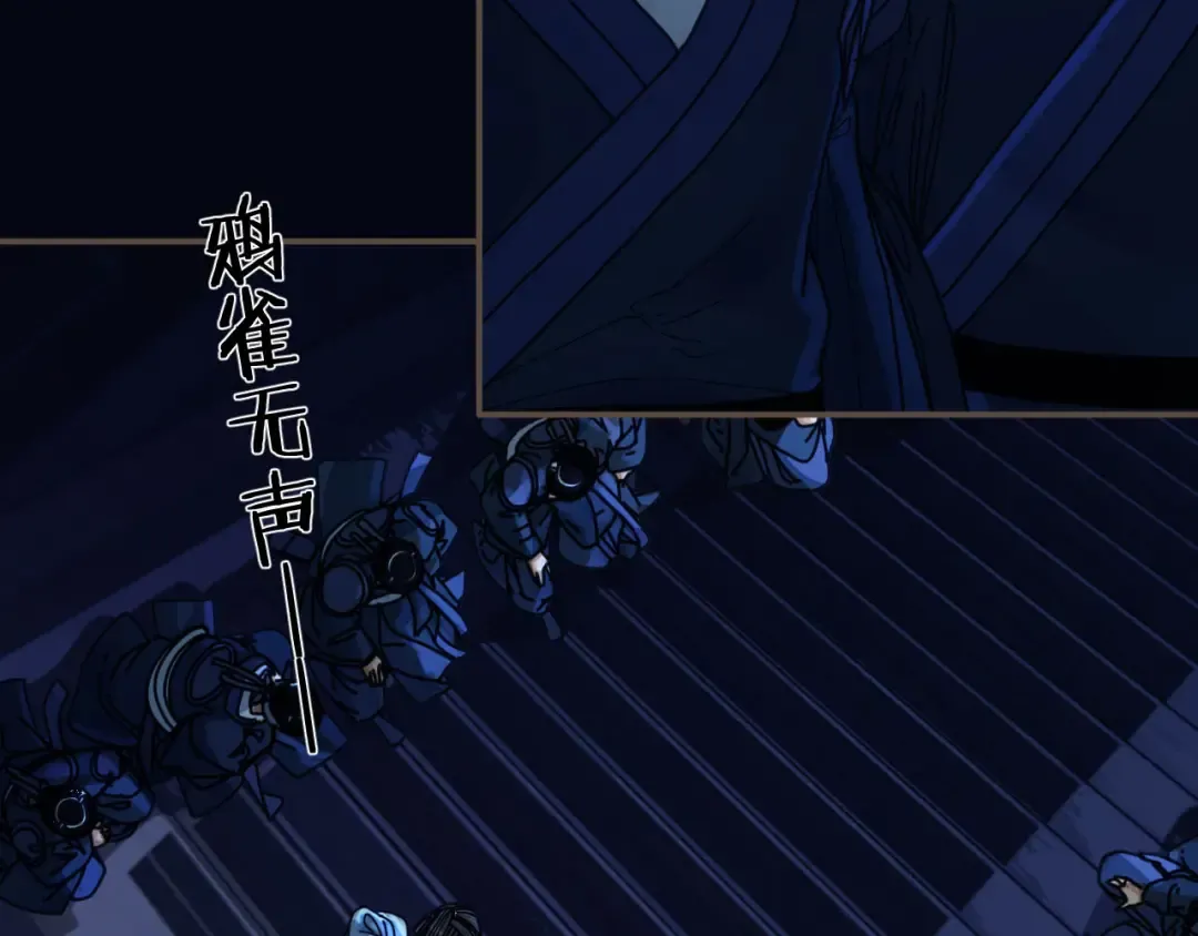 第109话 月下的真心 第13页