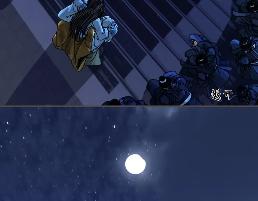 第109话 月下的真心 第14页