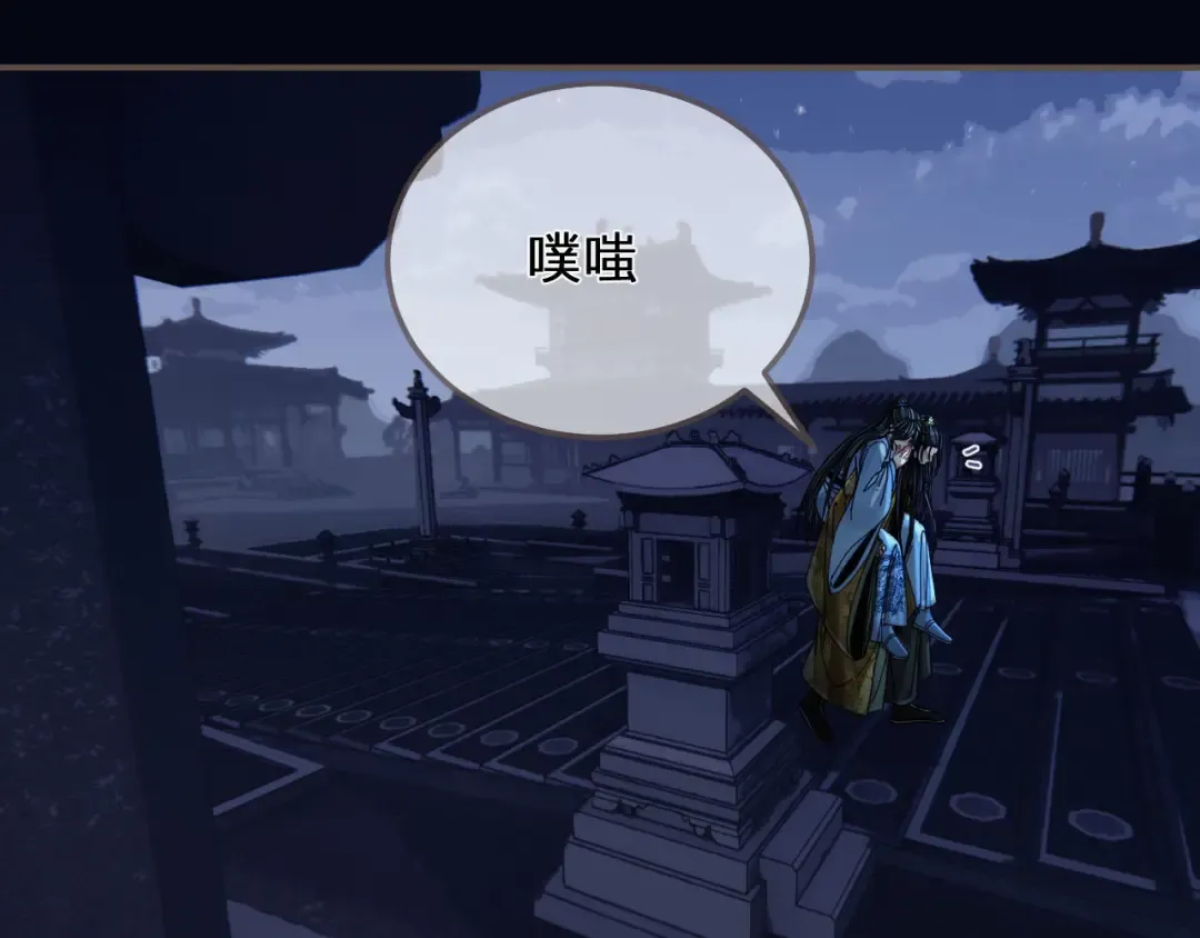 第109话 月下的真心 第21页