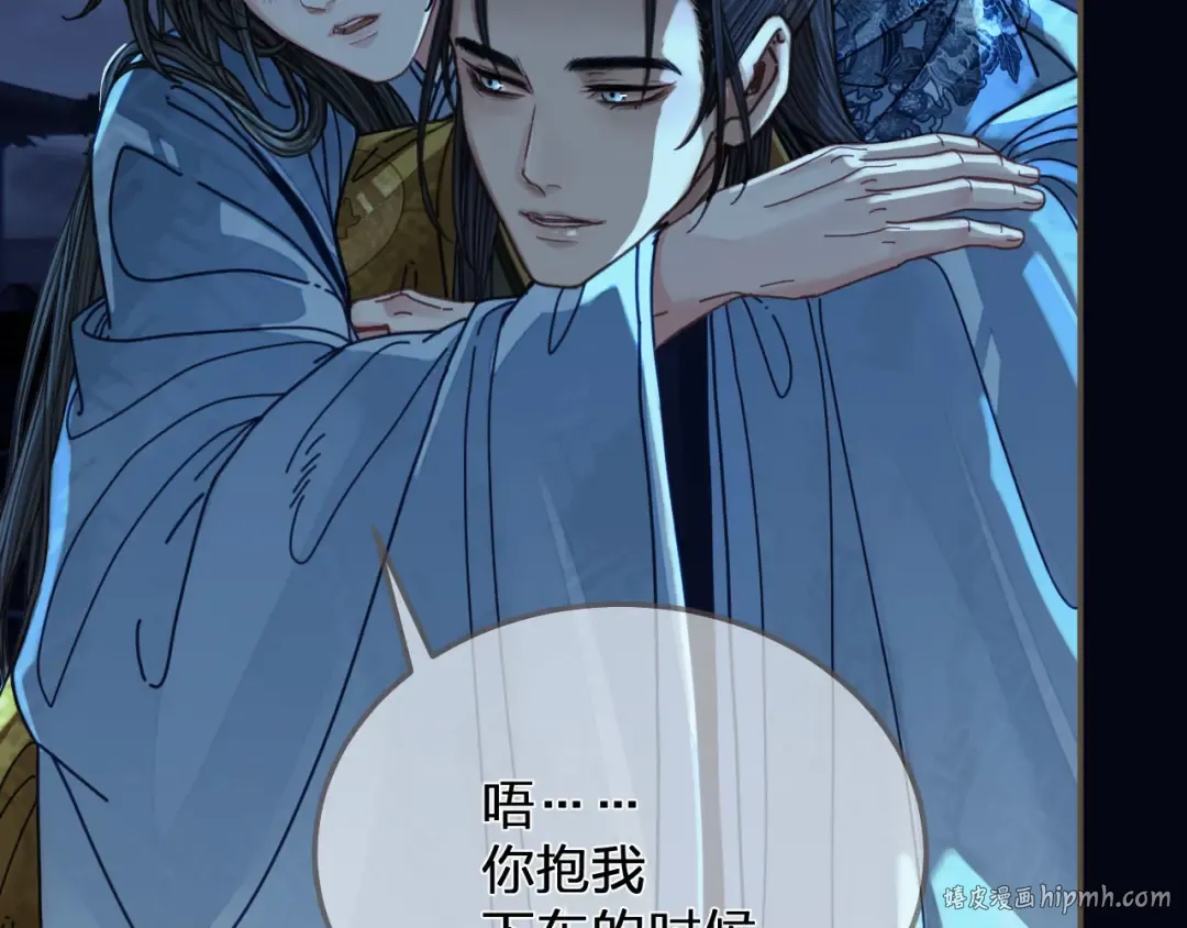第109话 月下的真心 第24页