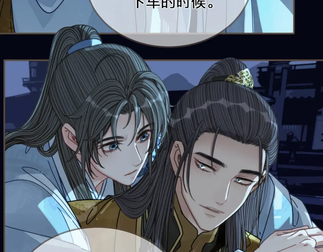 第109话 月下的真心 第25页