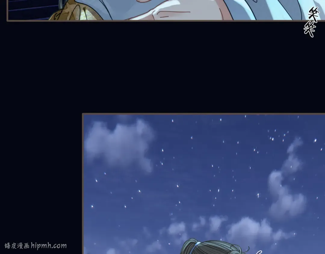 第109话 月下的真心 第32页