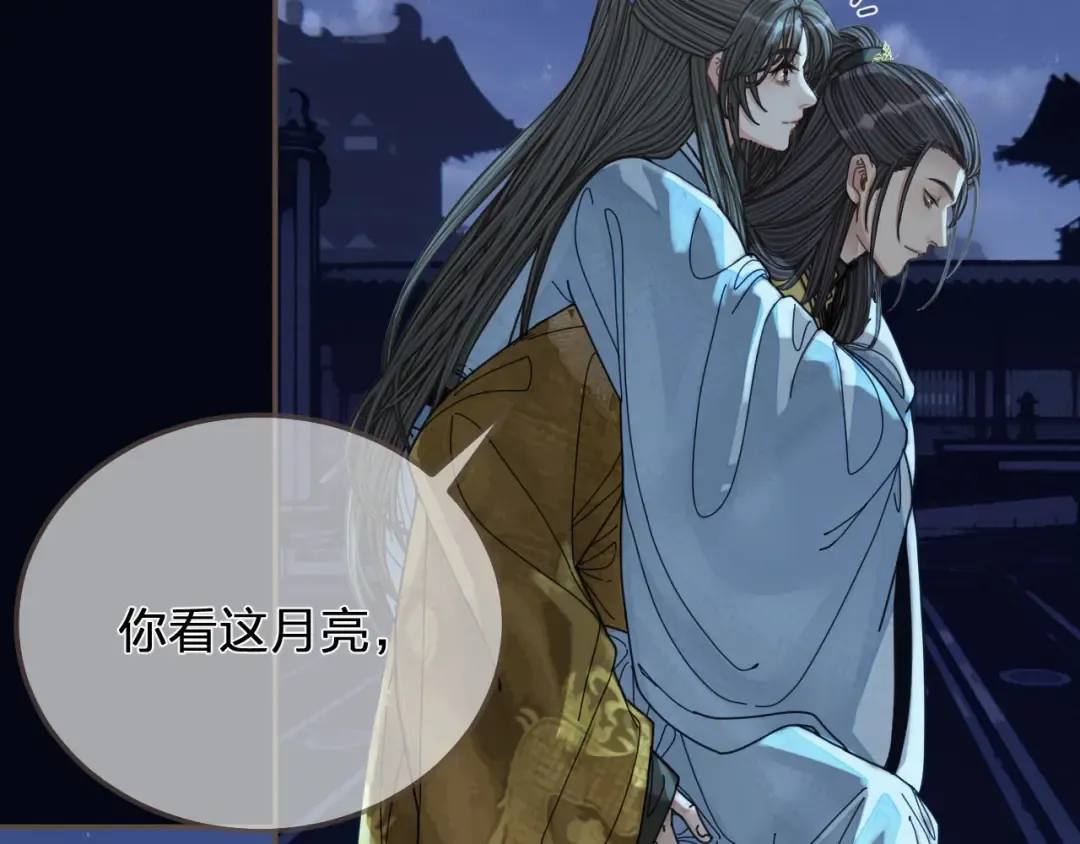 第109话 月下的真心 第33页