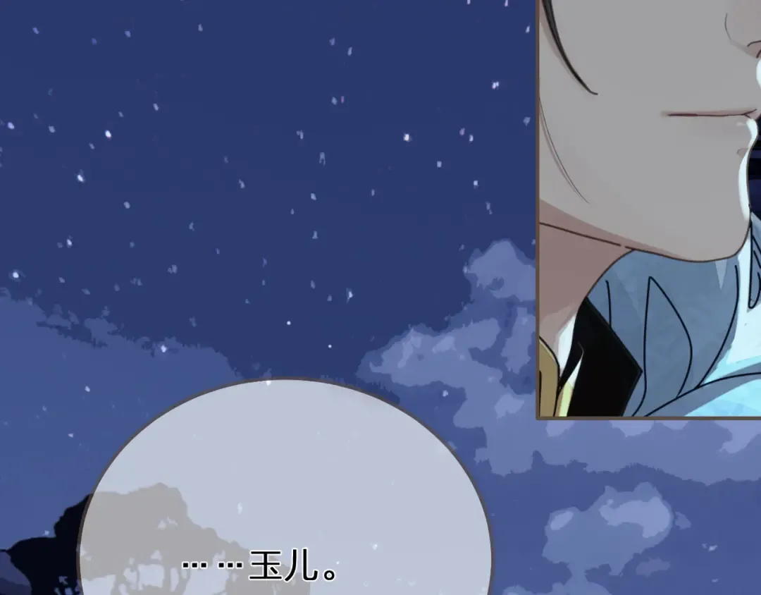 第109话 月下的真心 第36页