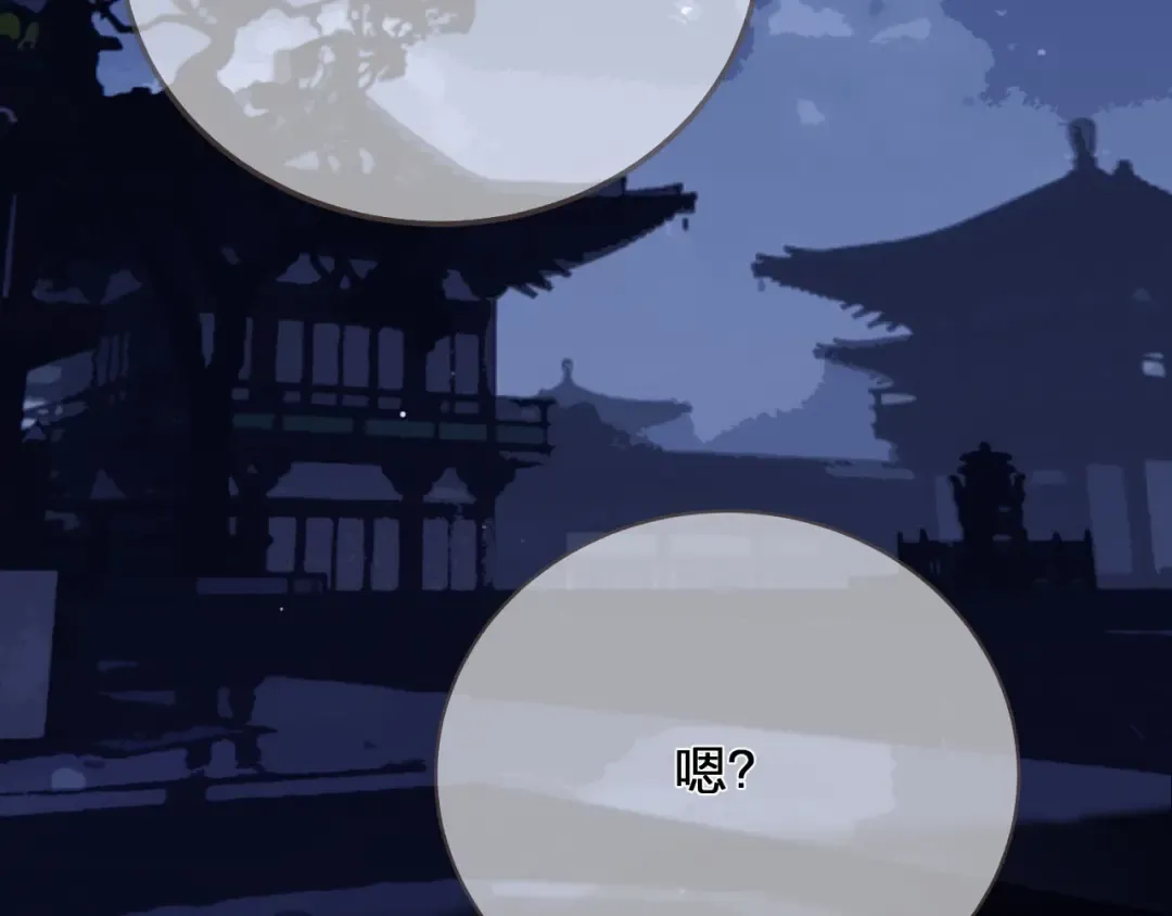 第109话 月下的真心 第37页