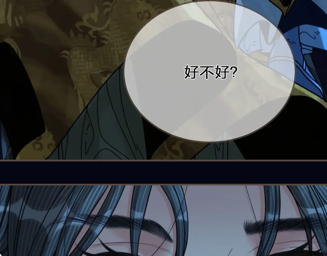 第109话 月下的真心 第44页