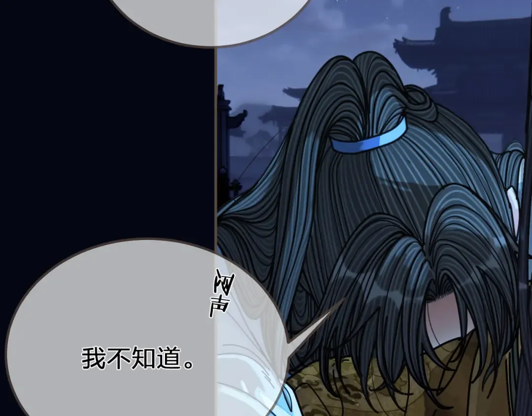 第109话 月下的真心 第50页