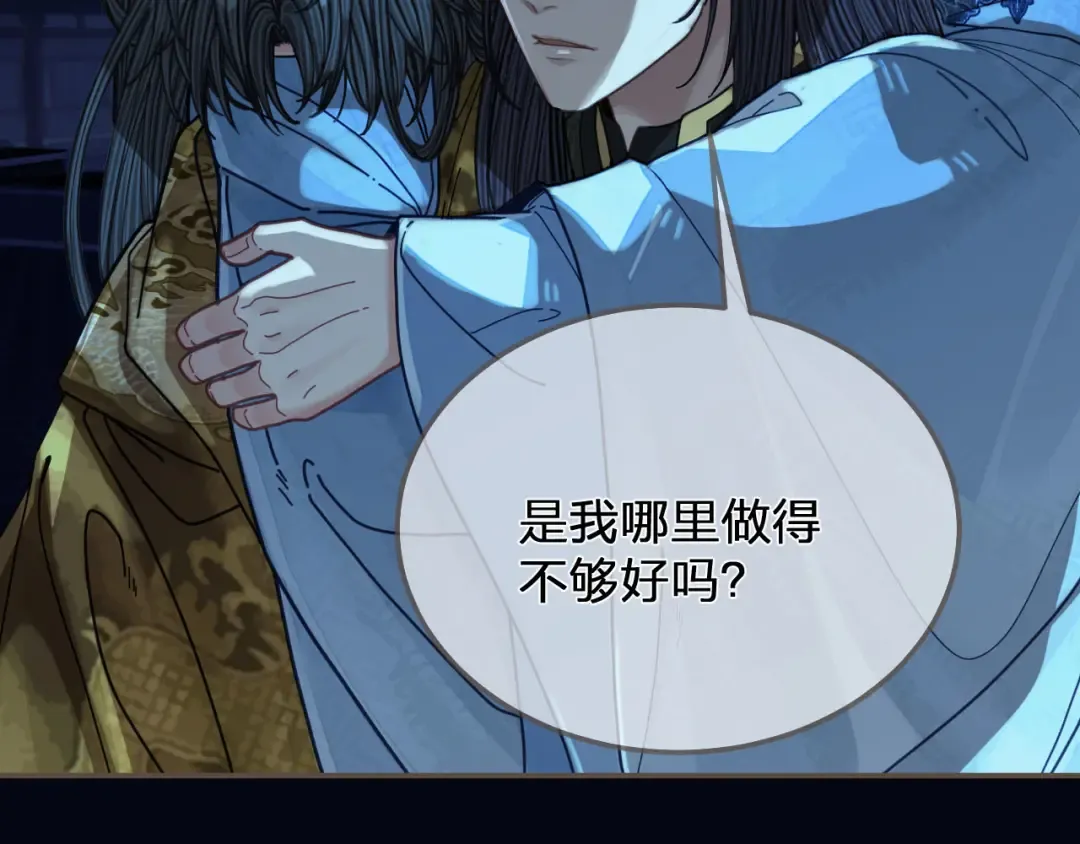 第109话 月下的真心 第52页