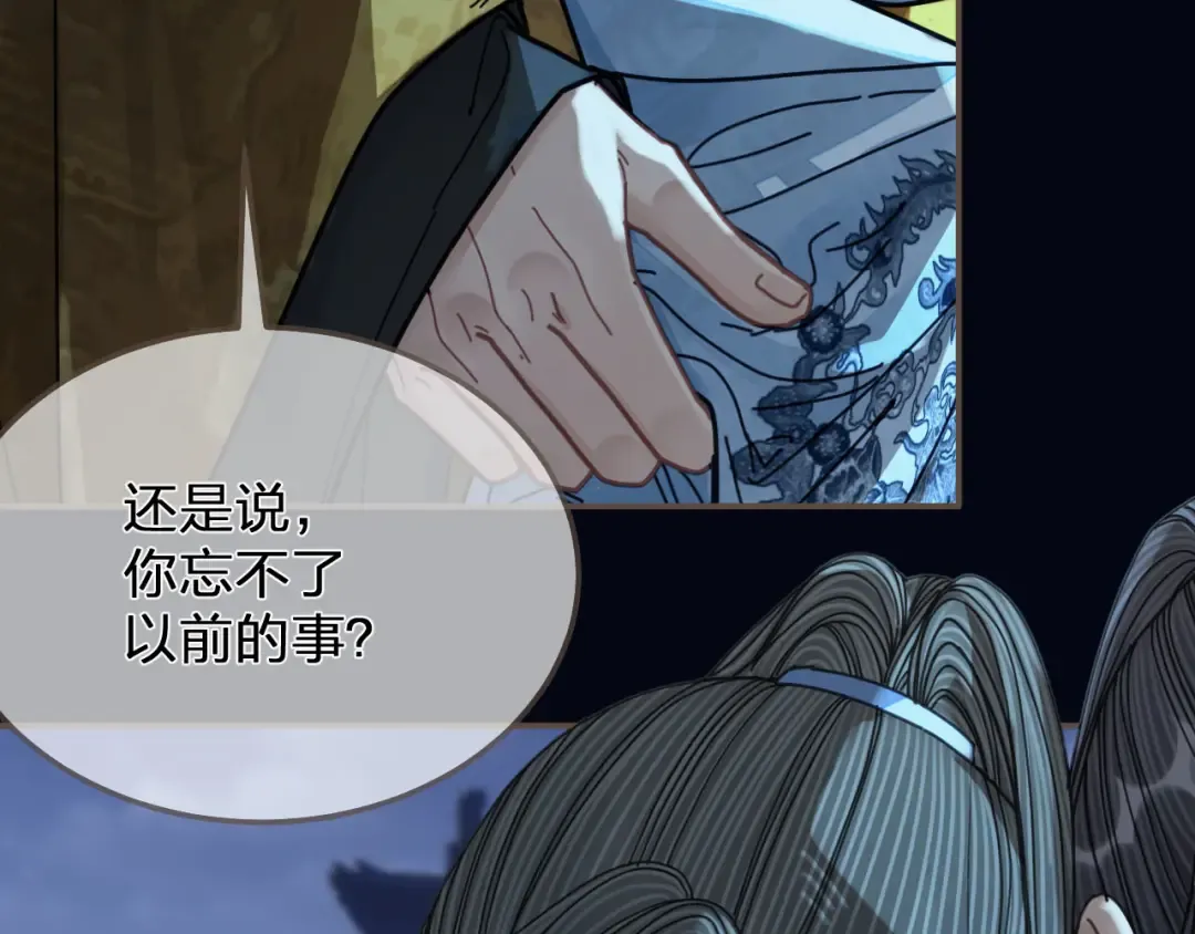 第109话 月下的真心 第54页