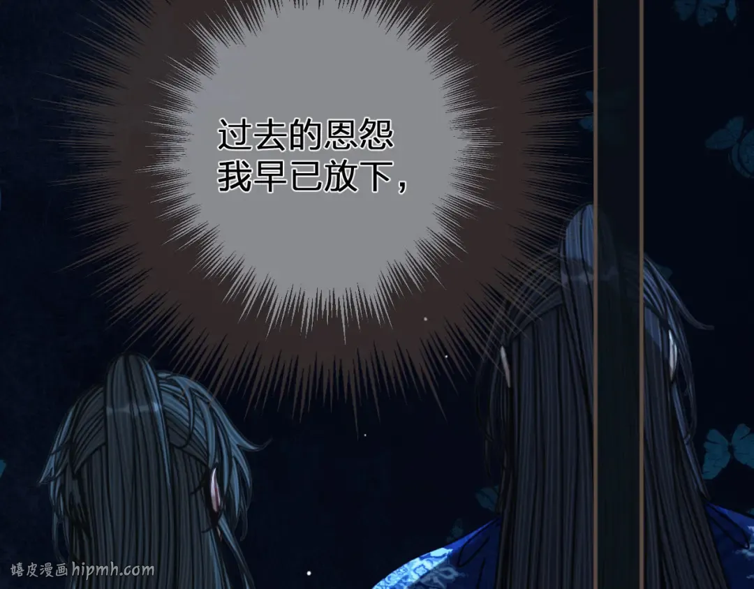 第109话 月下的真心 第56页
