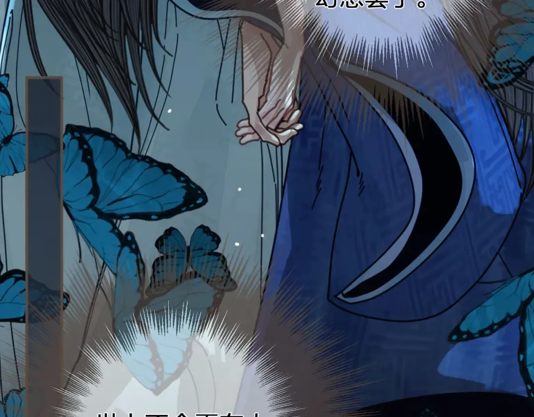 第109话 月下的真心 第58页