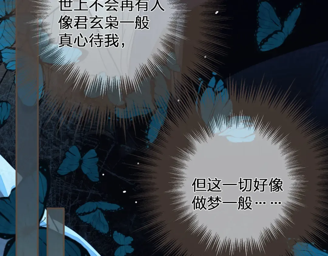 第109话 月下的真心 第59页