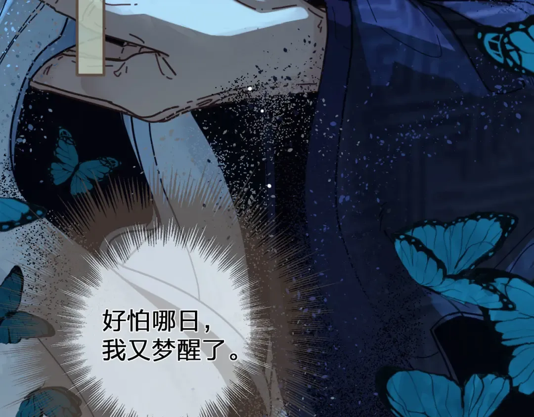 第109话 月下的真心 第61页