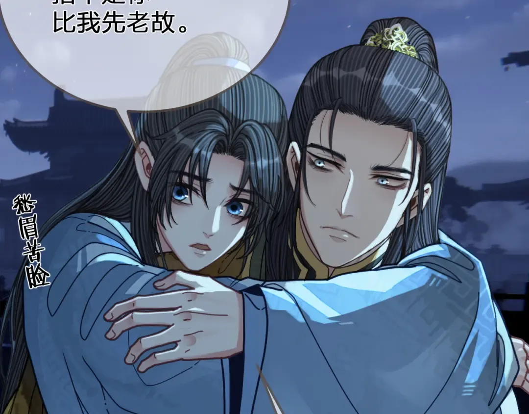 第109话 月下的真心 第65页