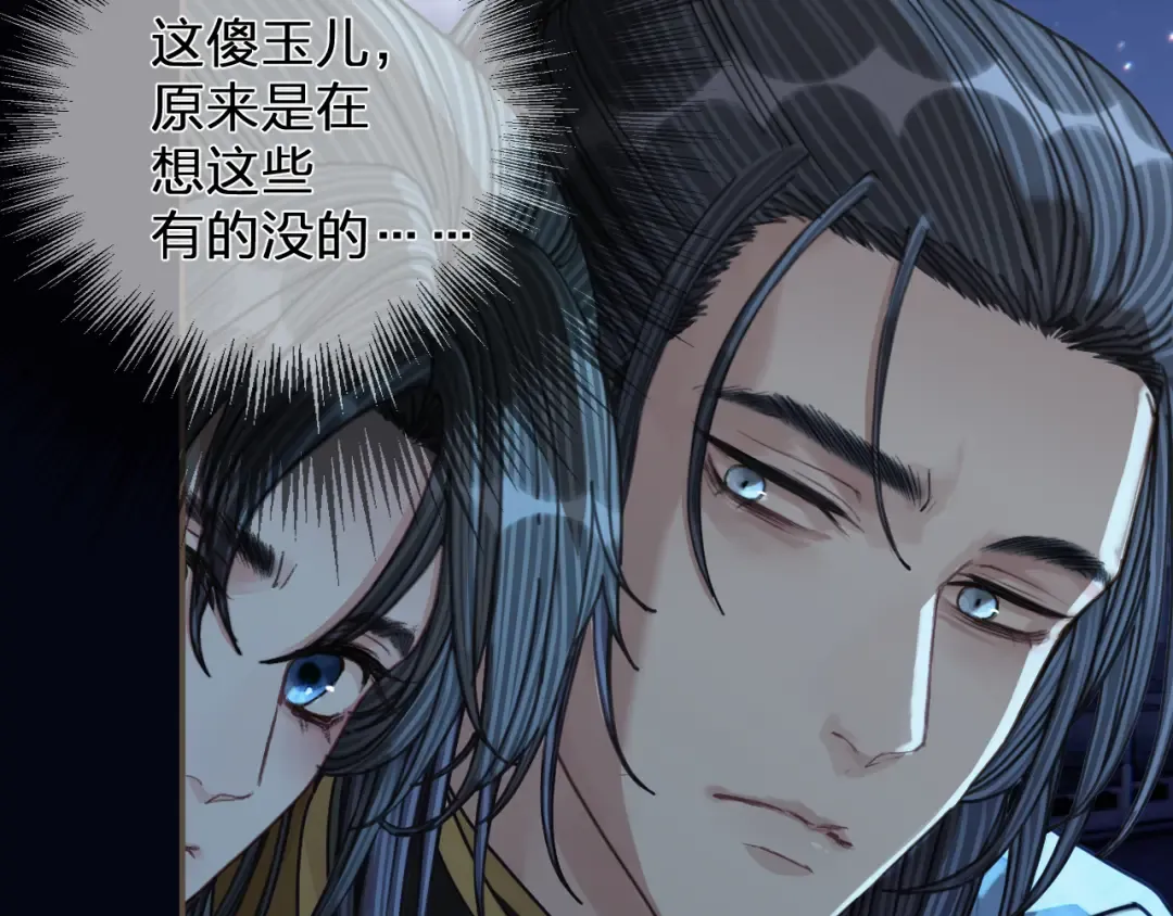 第109话 月下的真心 第67页