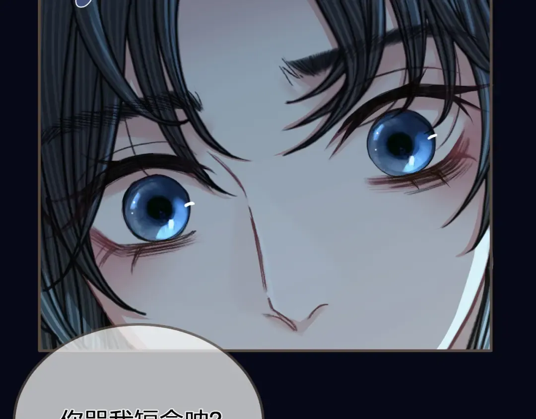 第109话 月下的真心 第81页