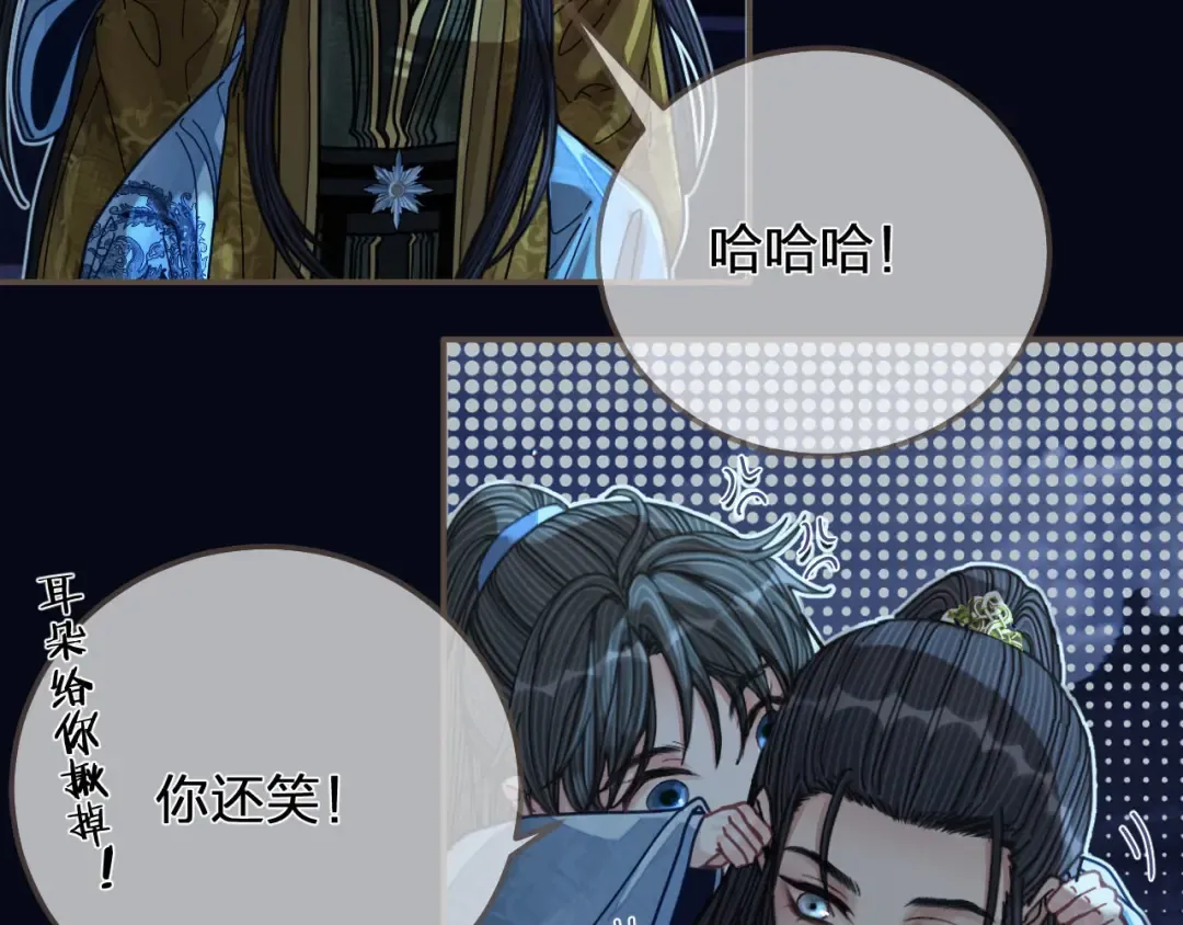 第109话 月下的真心 第83页