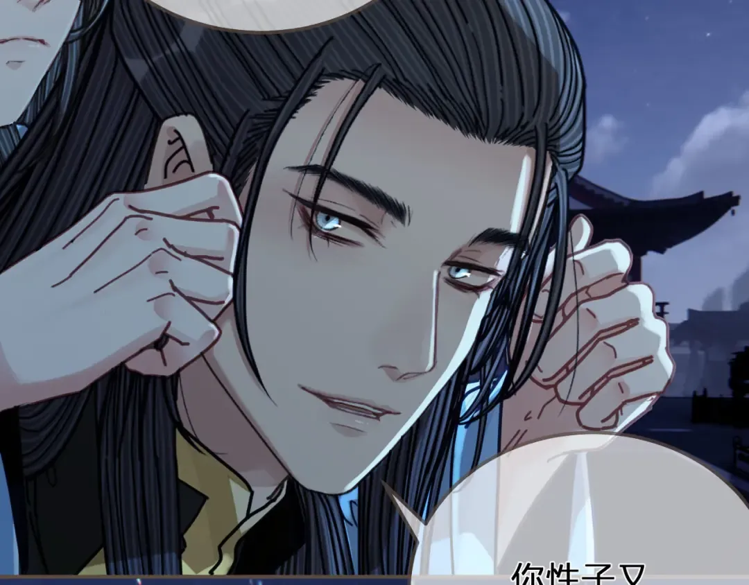 第109话 月下的真心 第85页