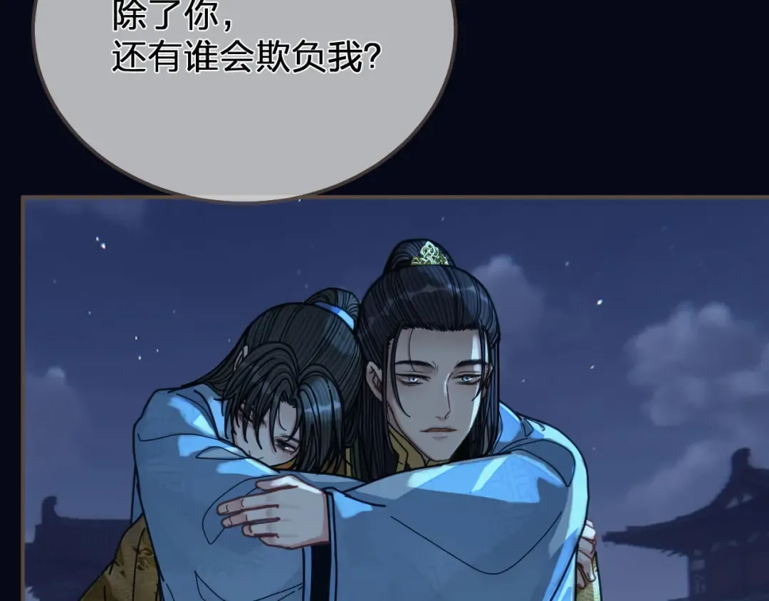第109话 月下的真心 第91页