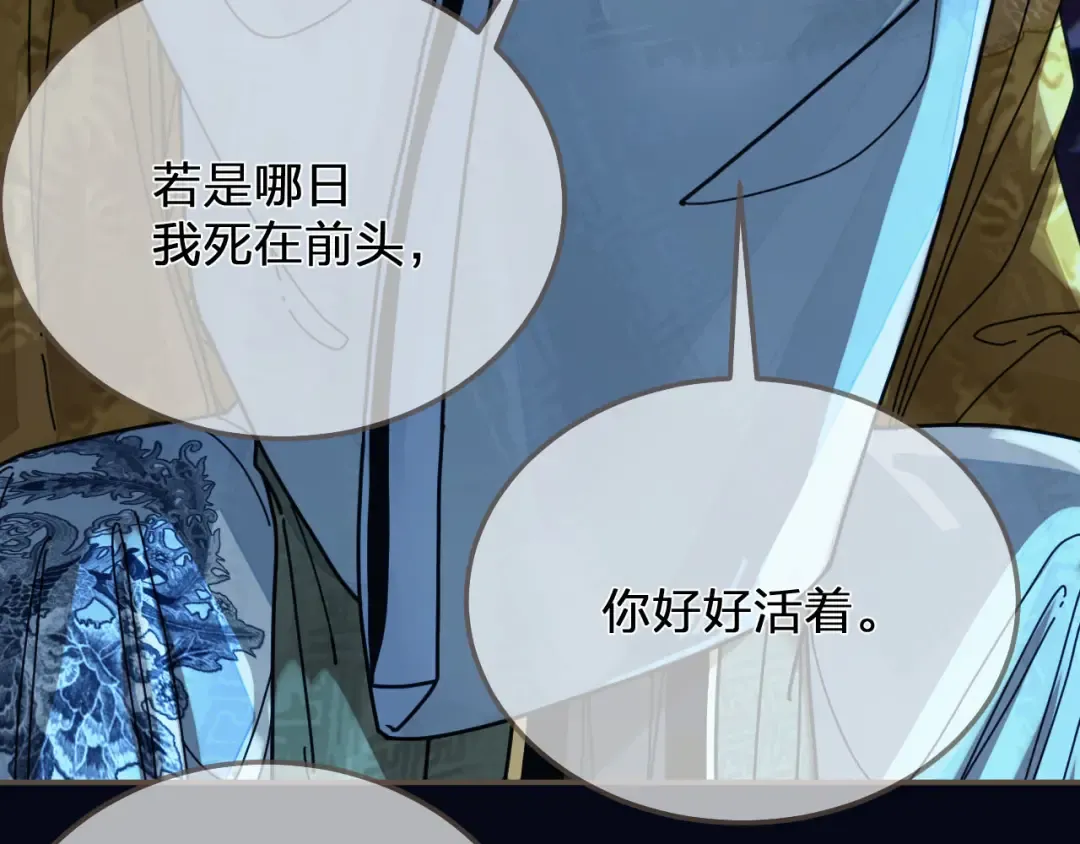 第109话 月下的真心 第103页