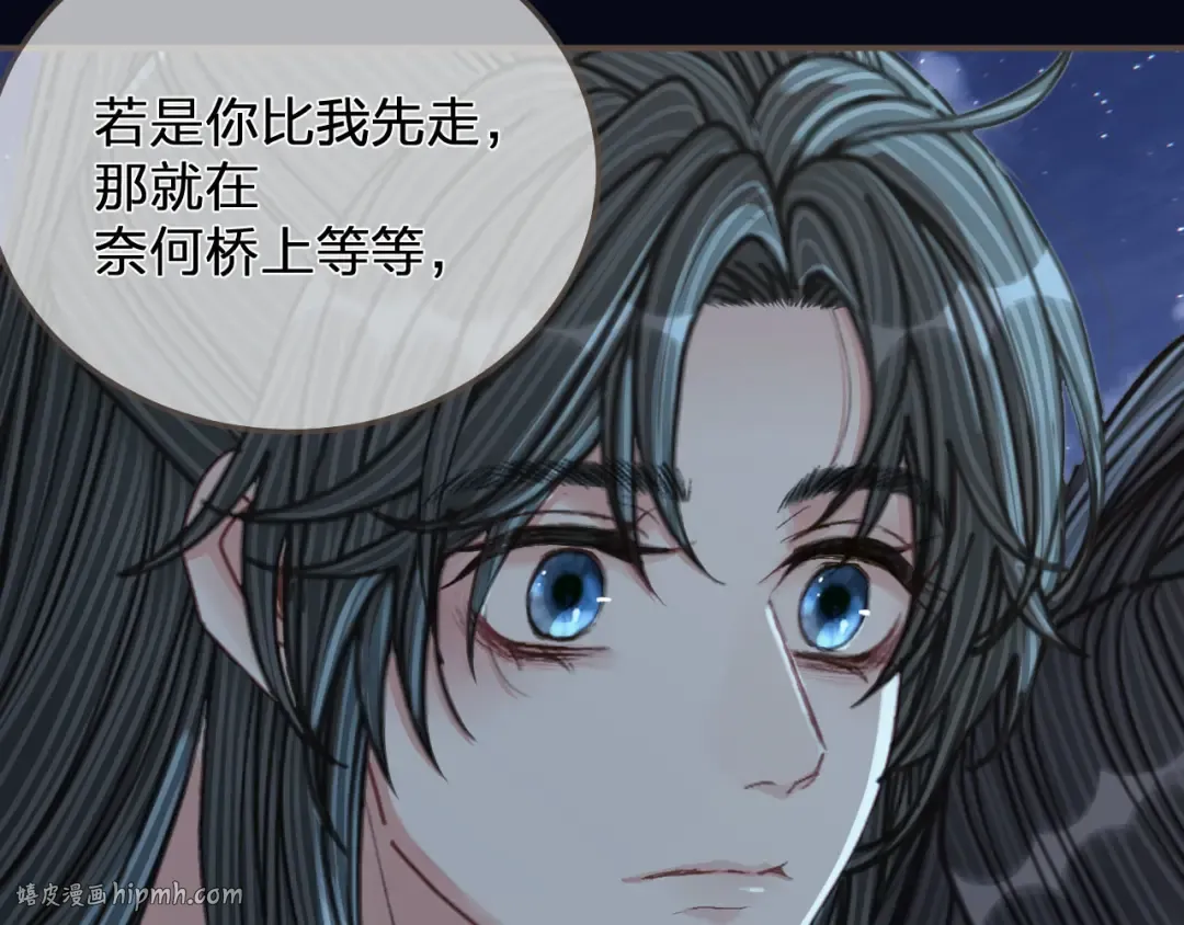 第109话 月下的真心 第104页