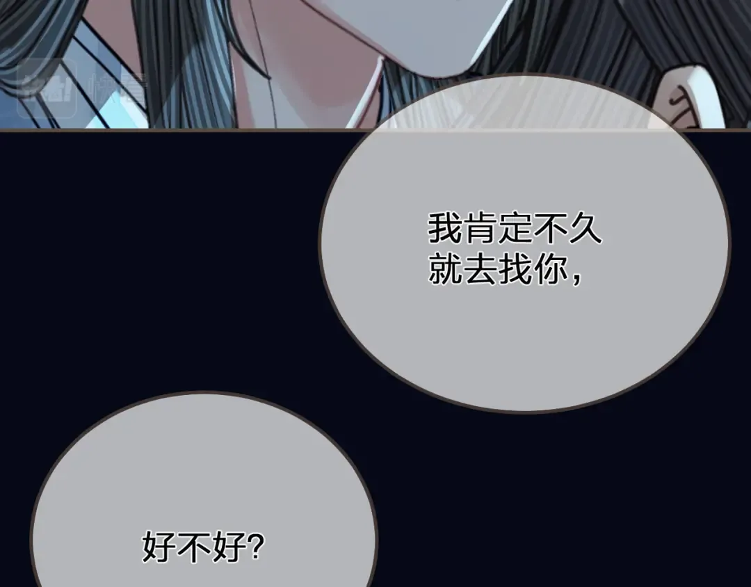 第109话 月下的真心 第105页