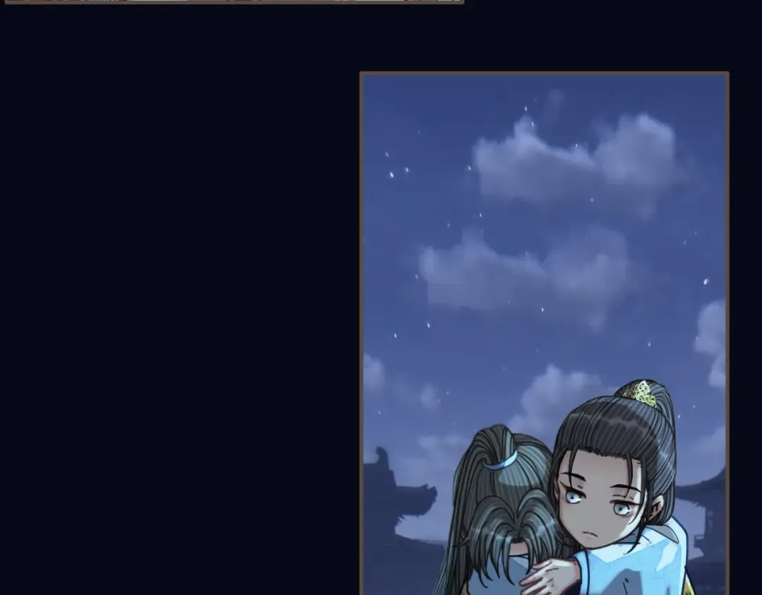第109话 月下的真心 第109页
