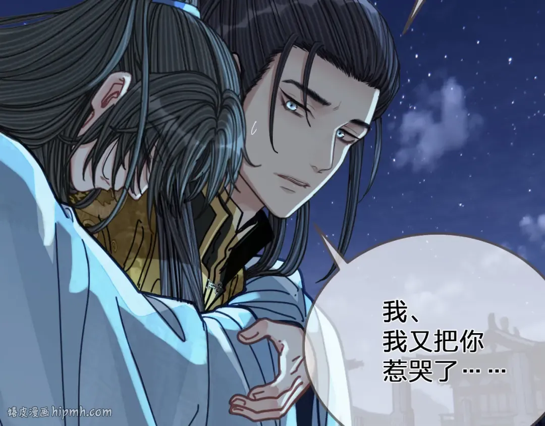 第109话 月下的真心 第112页
