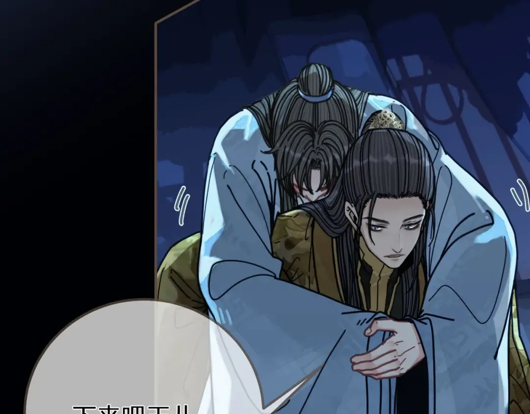 第109话 月下的真心 第123页