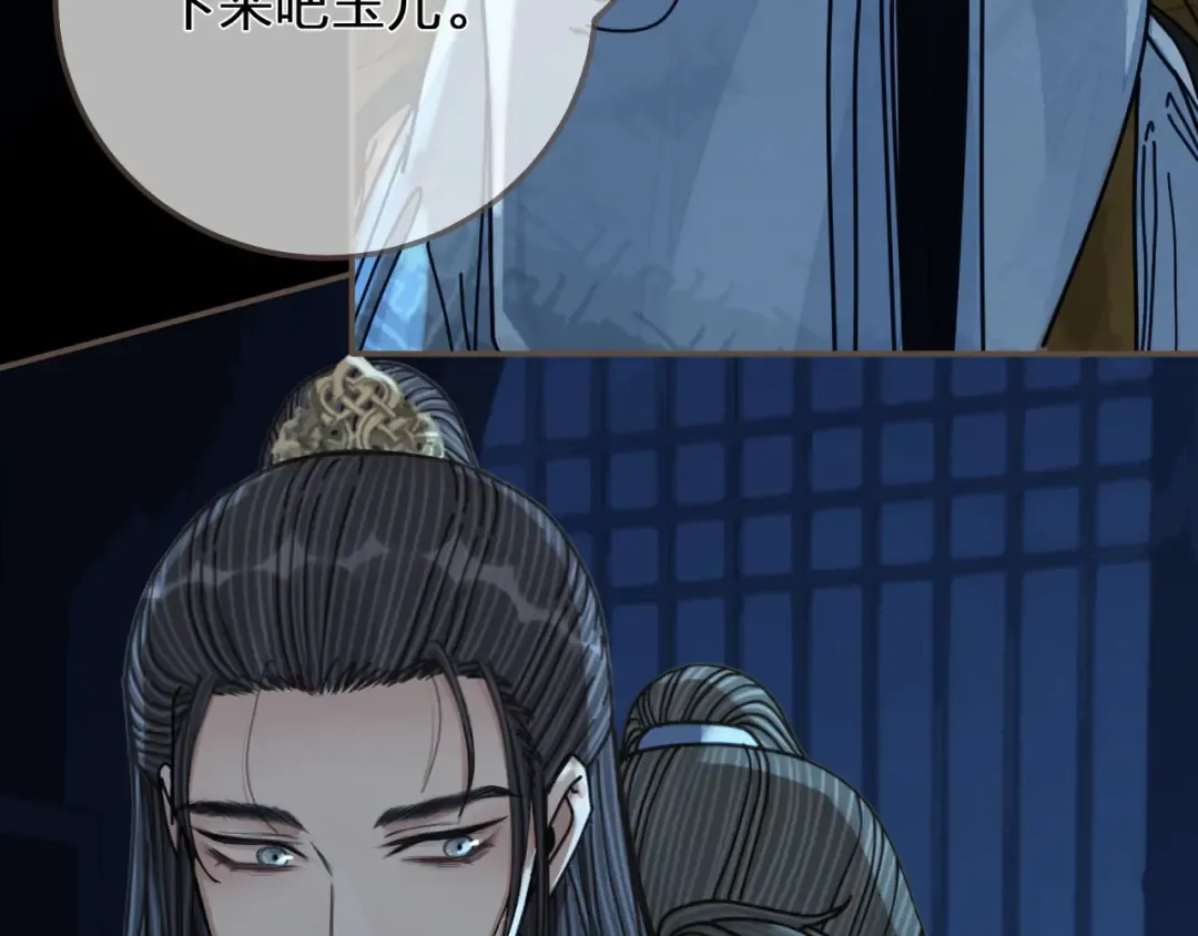 第109话 月下的真心 第124页