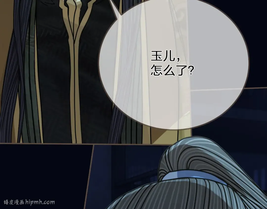 第109话 月下的真心 第128页