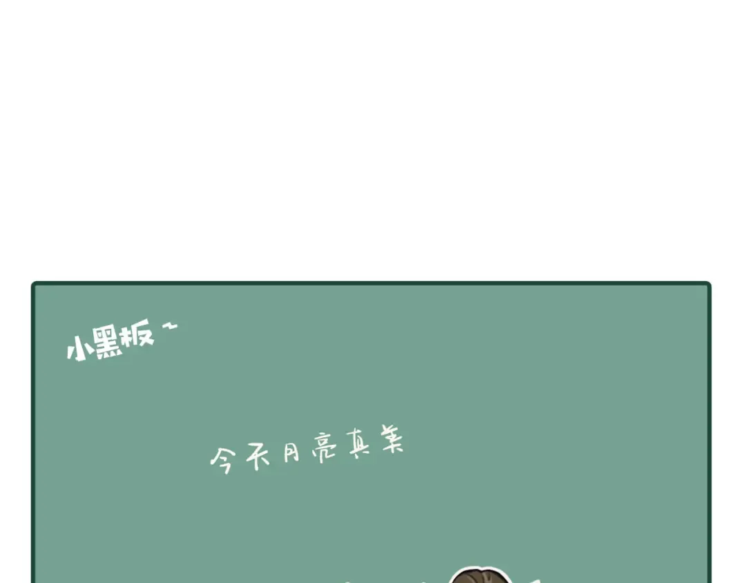 第109话 月下的真心 第132页