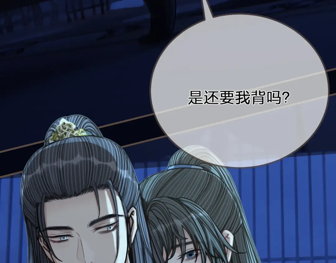 第110话 要还一辈子 第7页