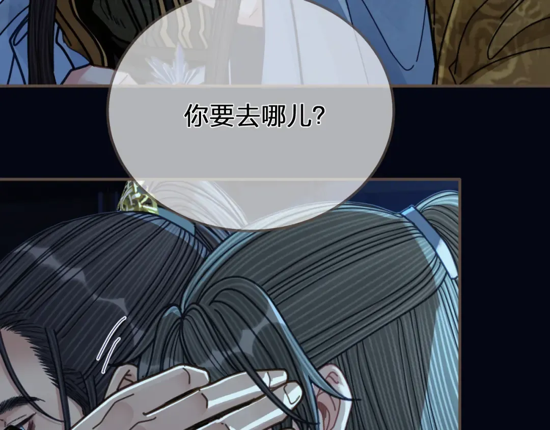 第110话 要还一辈子 第9页