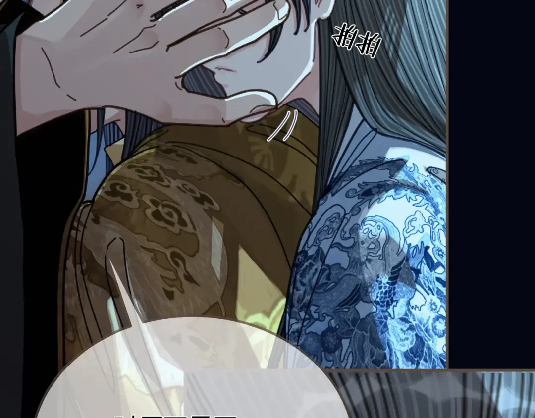 第110话 要还一辈子 第10页