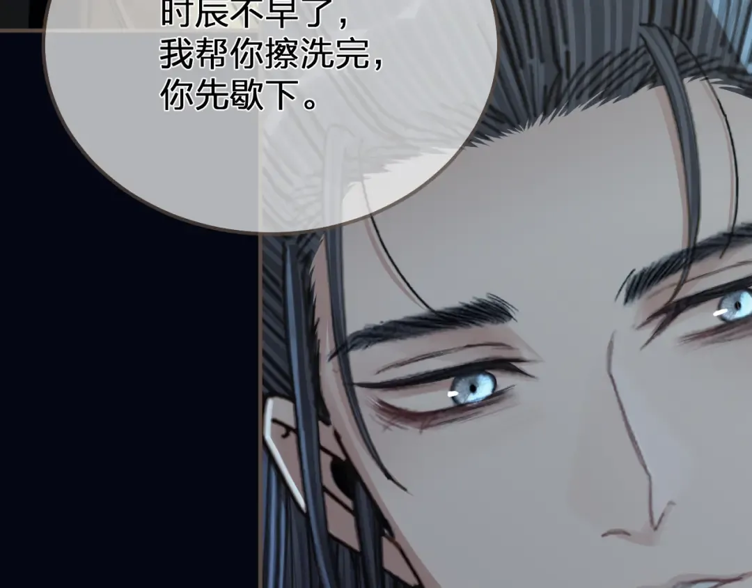 第110话 要还一辈子 第11页