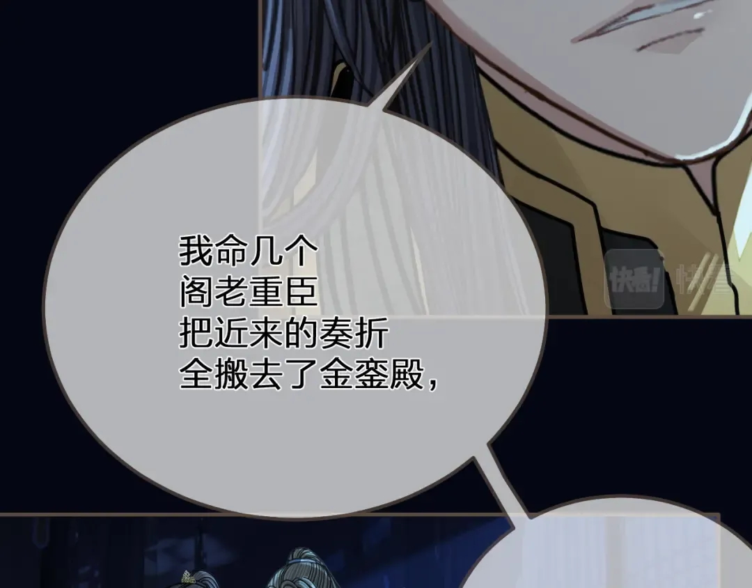 第110话 要还一辈子 第12页