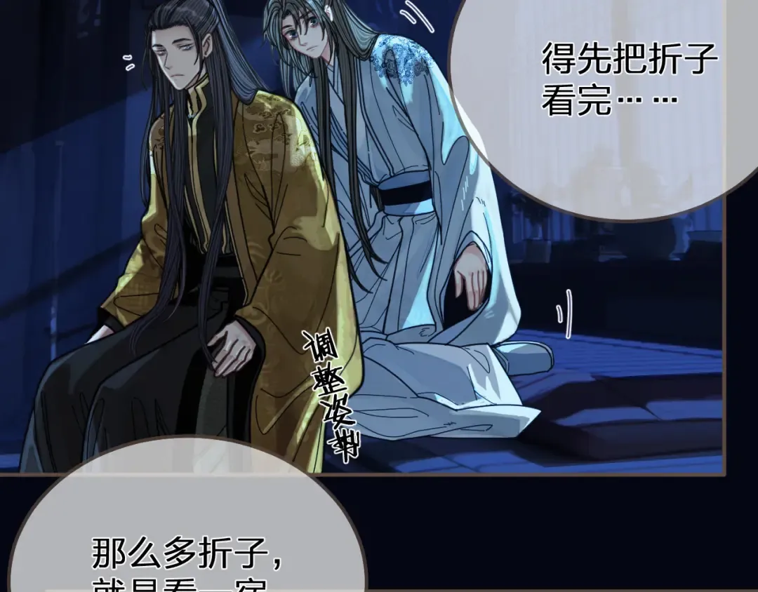 第110话 要还一辈子 第13页
