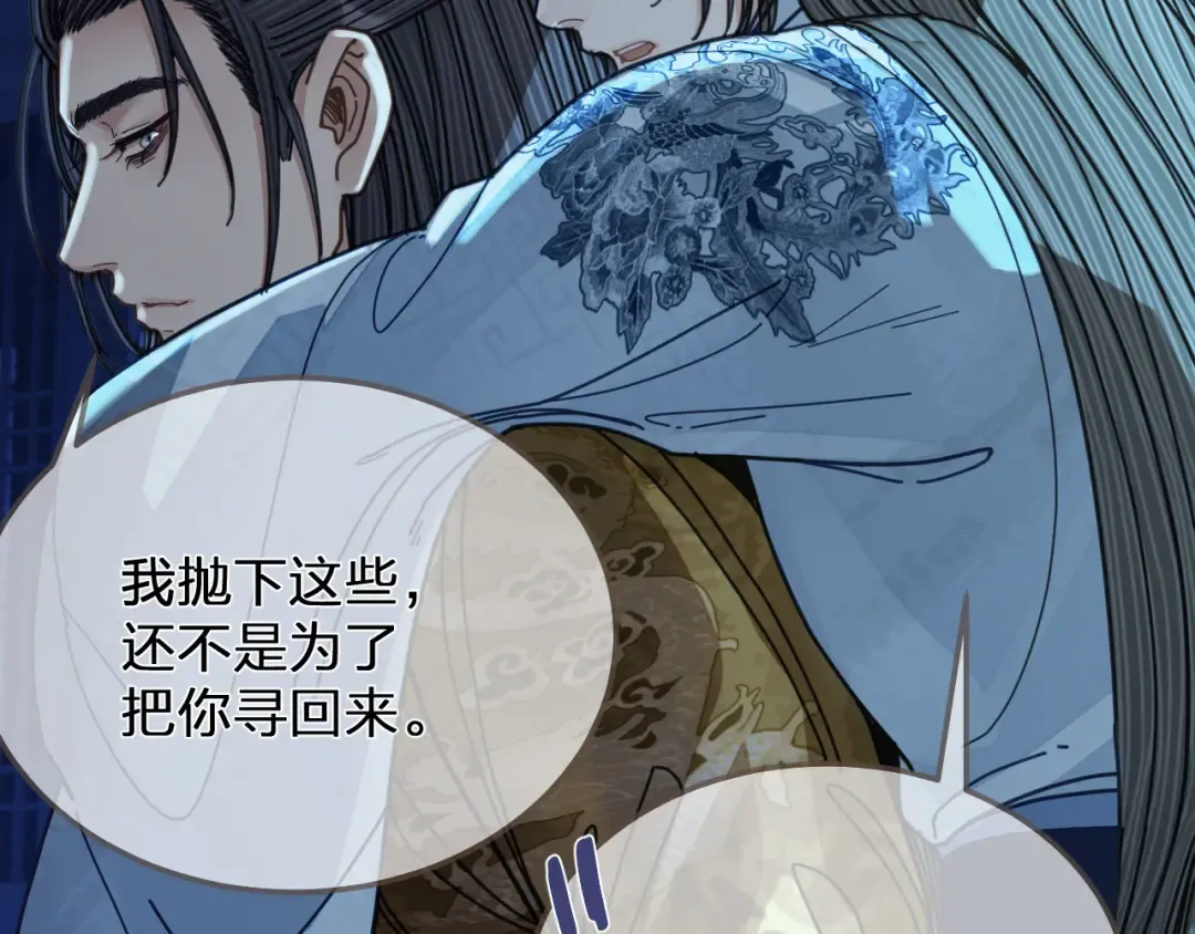 第110话 要还一辈子 第17页
