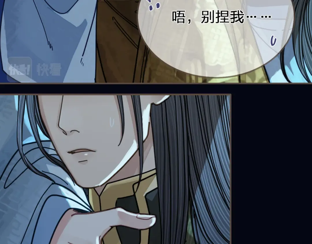 第110话 要还一辈子 第18页
