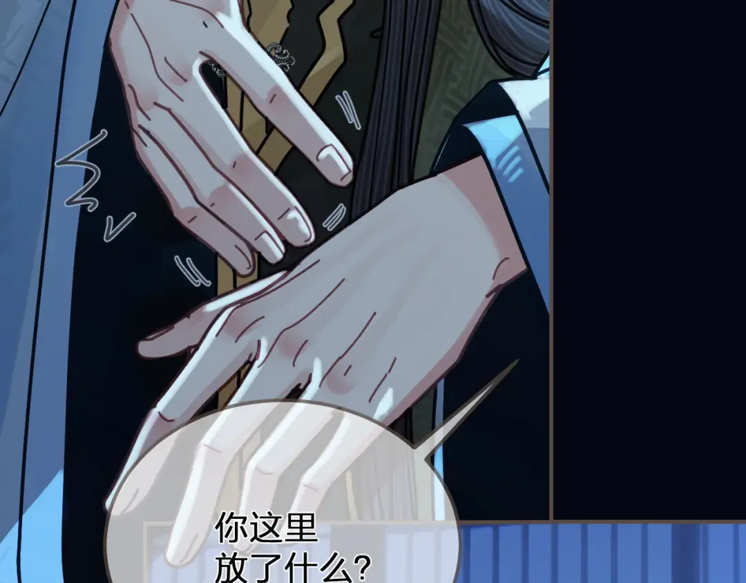 第110话 要还一辈子 第19页