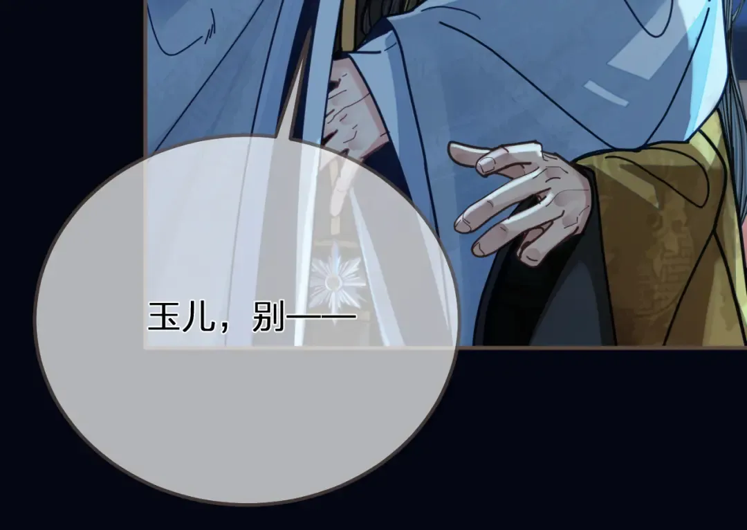 第110话 要还一辈子 第21页