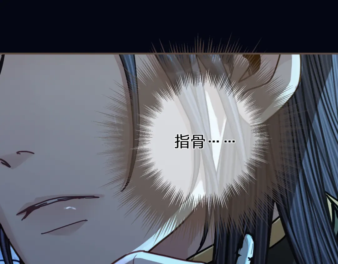 第110话 要还一辈子 第22页