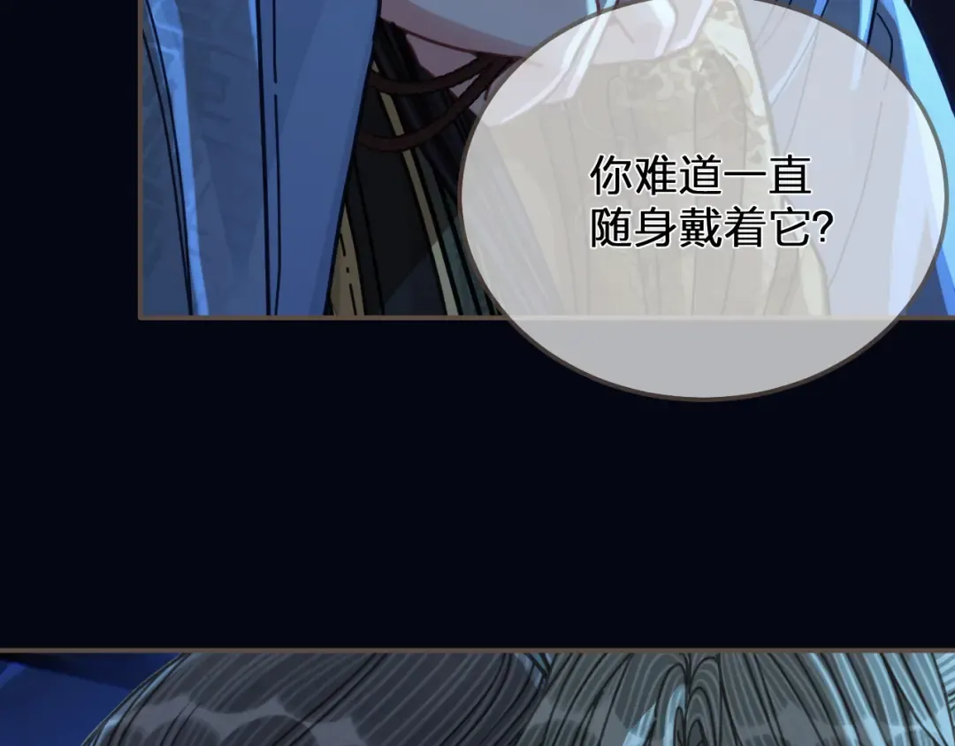 第110话 要还一辈子 第25页