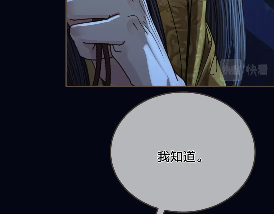 第110话 要还一辈子 第31页