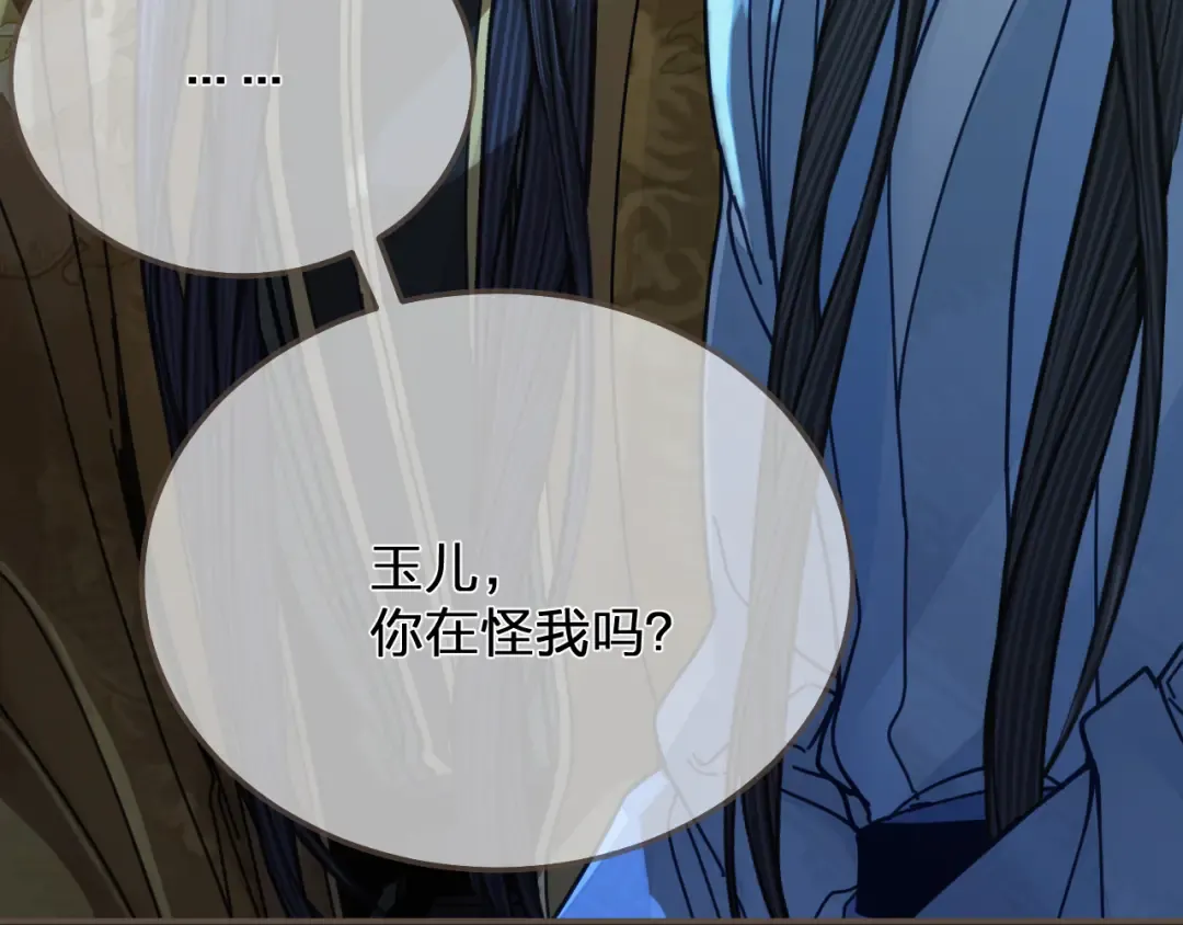 第110话 要还一辈子 第34页