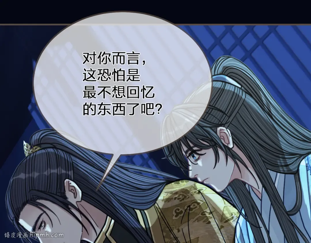 第110话 要还一辈子 第40页