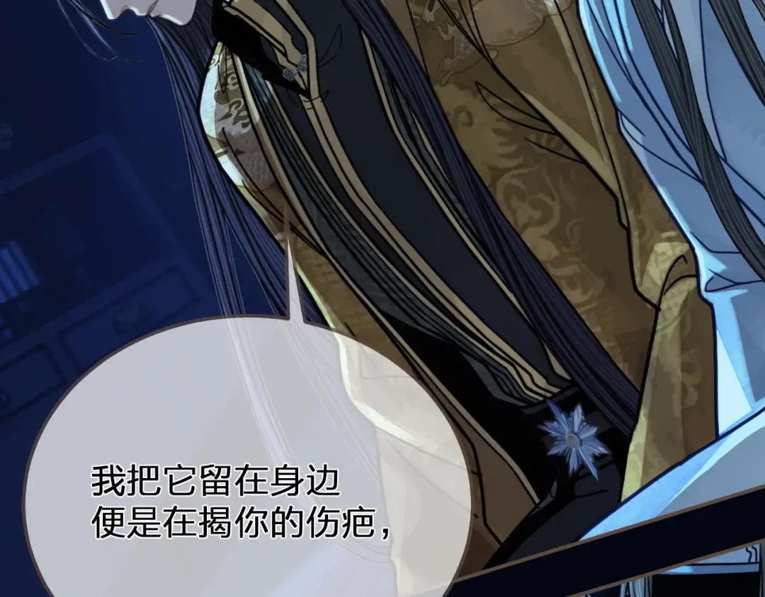 第110话 要还一辈子 第41页