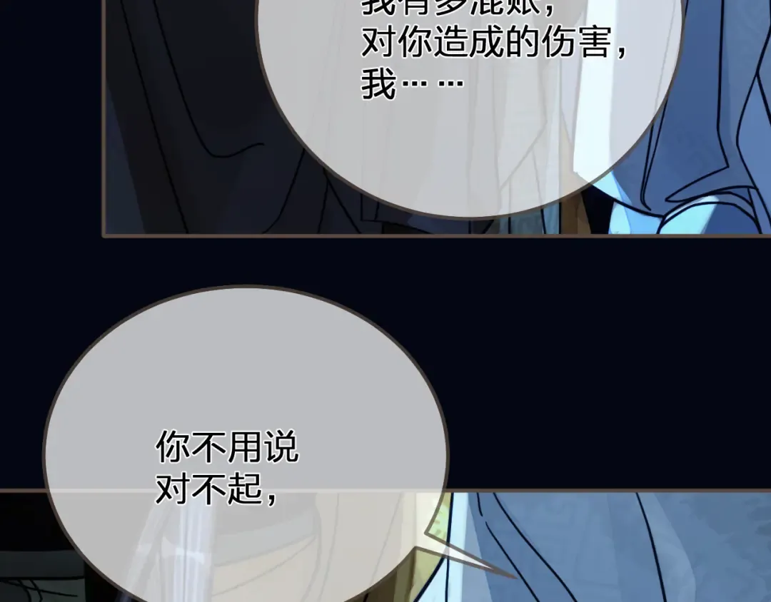 第110话 要还一辈子 第43页